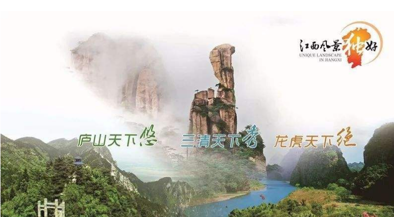 【他山之石】全域旅游大格局已成，江西正在邁步趕超湖南，哪些經(jīng)驗可供湖南借鑒？