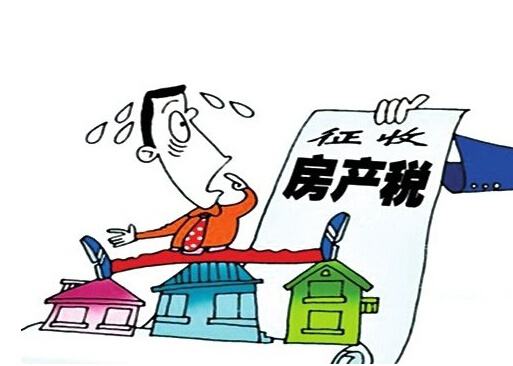 房產(chǎn)稅說(shuō)來(lái)就來(lái) 房?jī)r(jià)是漲是跌，權(quán)威的分析在這里！