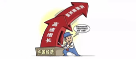 遠(yuǎn)景智庫關(guān)于一季度我國(guó)經(jīng)濟(jì)形勢(shì)的觀察與分析
